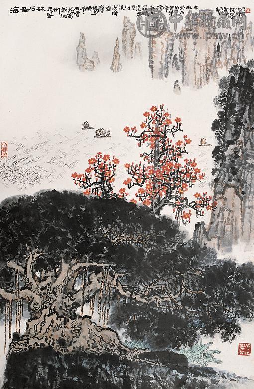 钱松嵒 海角石林 立轴 设色纸本