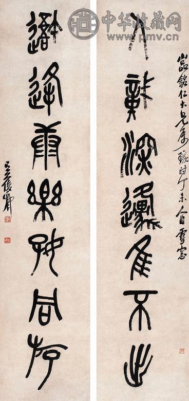 吴昌硕 篆书七言联 对联 纸本