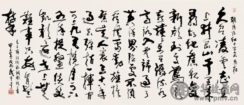 武中奇 1984年作 书法 镜心 水墨纸本