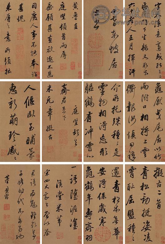 董其昌(传) 书法 册页(10开) 绢本