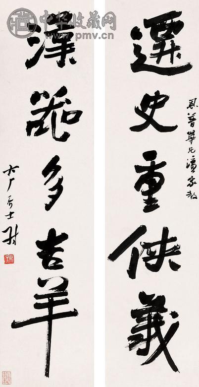 易大厂 对联 立轴