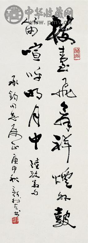 费新我 1980年作 草书陆游诗句 画心 纸本