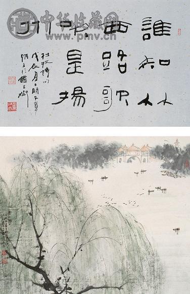 章炳文 1988年作 瘦西湖上 镜心 设色纸本