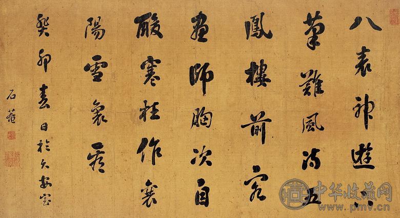 刘墉 草书七言诗