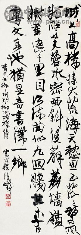 程十发 行草柳宗元诗 立轴 纸本