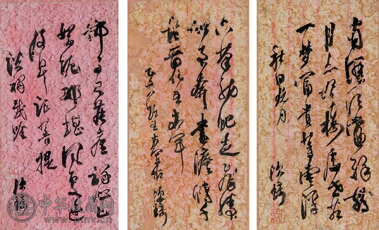 朱次琦 书法 手卷