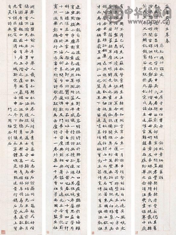 于右任 楷书吴昌硕墓表 四屏 纸本