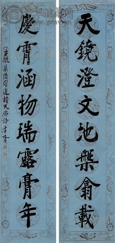 郑孝胥 楷书八言联 腊笺立轴