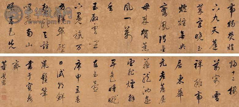 董其昌 1620年作 书法 手卷 水墨纸本