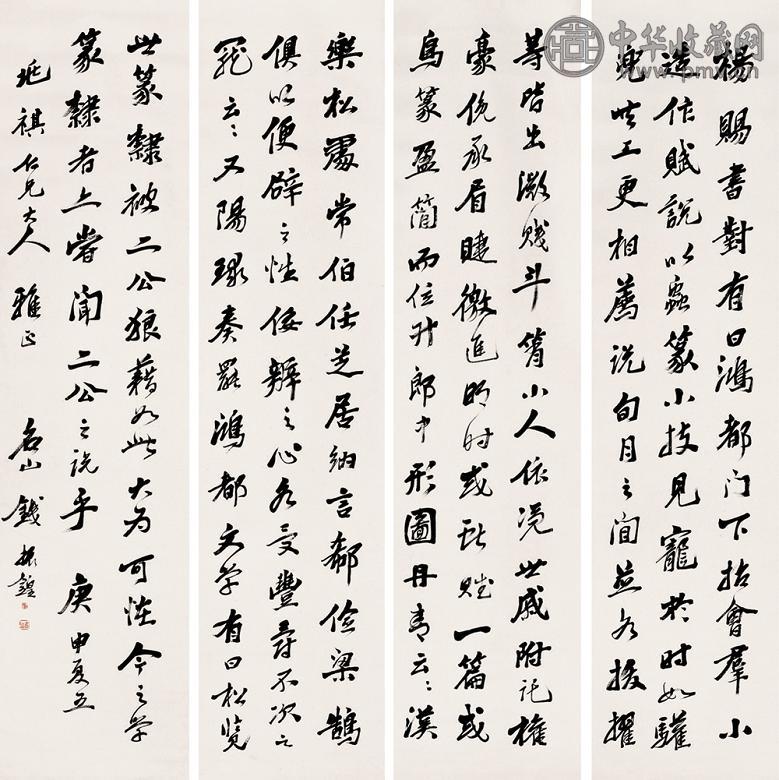 钱振煌 行书 四屏 纸本