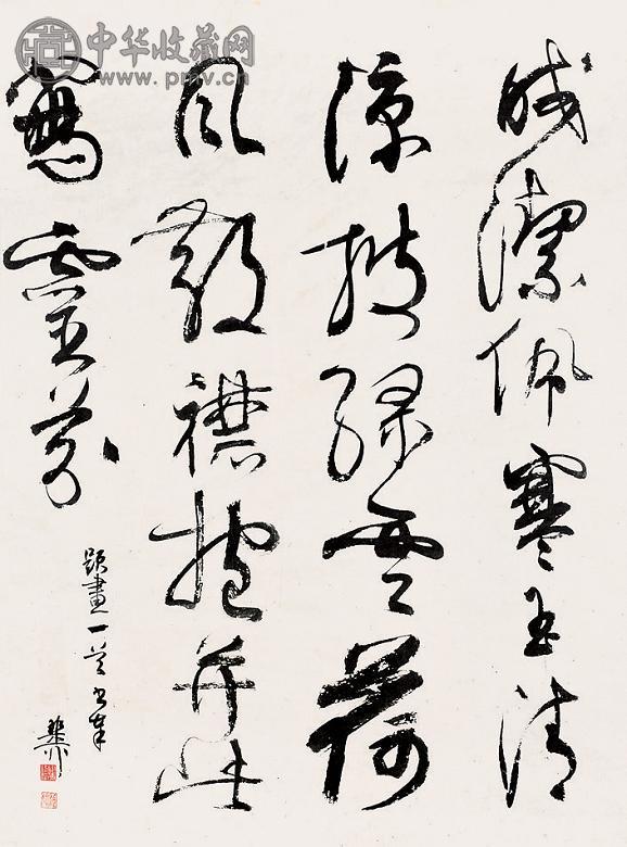 谢稚柳 书法 镜心 水墨纸本