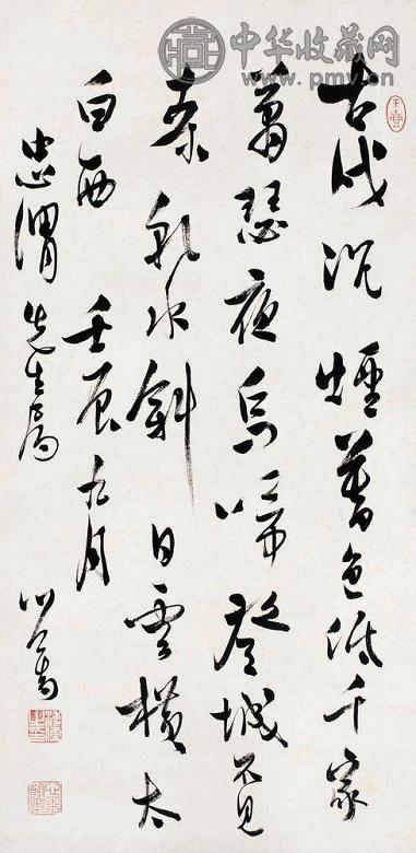 溥儒 行书七言诗 立轴 纸本