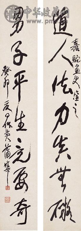 蒲华 行书七言联