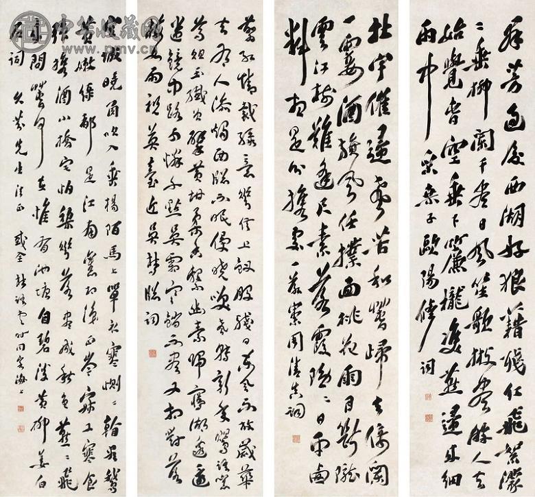 林语堂 行书宋词 四屏 纸本