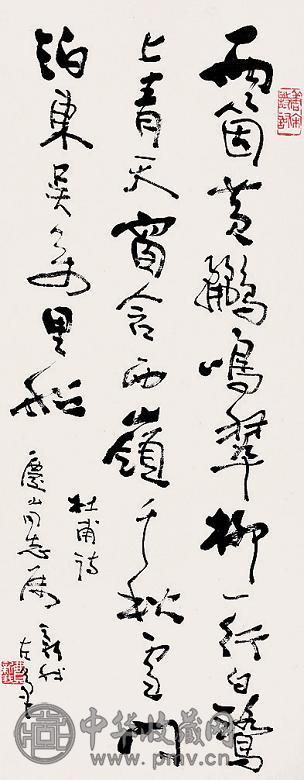 费新我 书法 立轴 水墨纸本