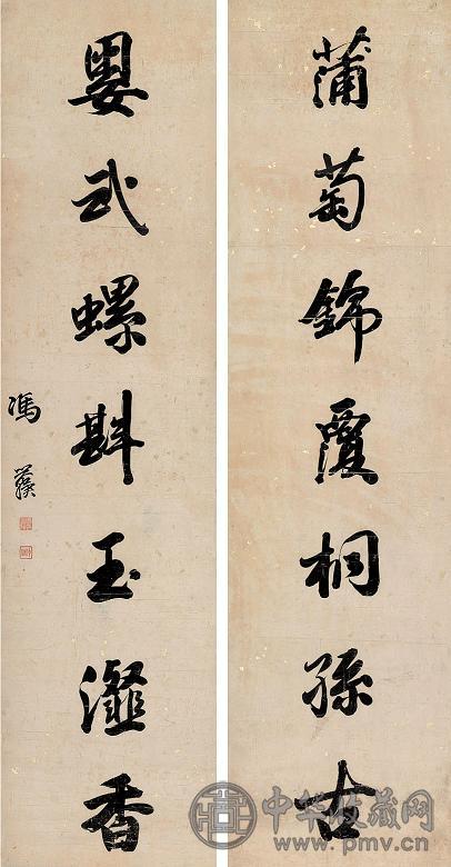 冯誉骥 对联 镜心