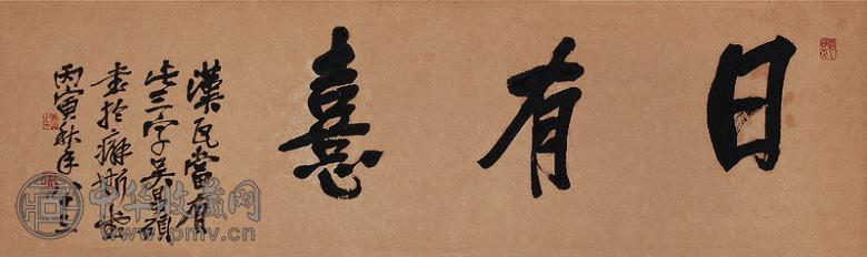 吴昌硕 书法 镜心 纸本