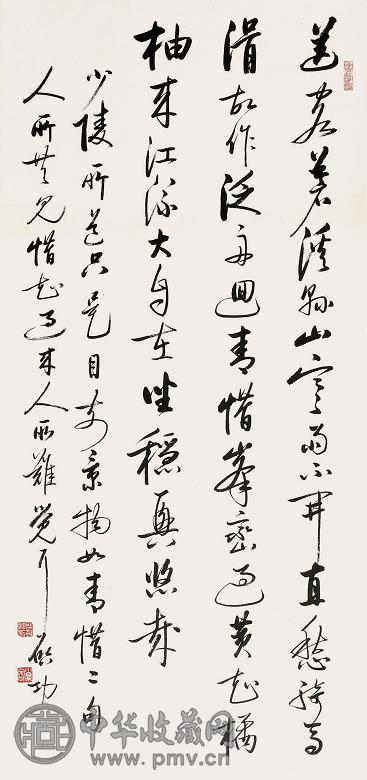 启功 书法 立轴