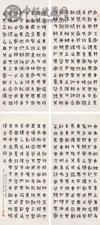 王禔 辛丑(1901年)五月 篆书石鼓文四屏 立轴 纸本