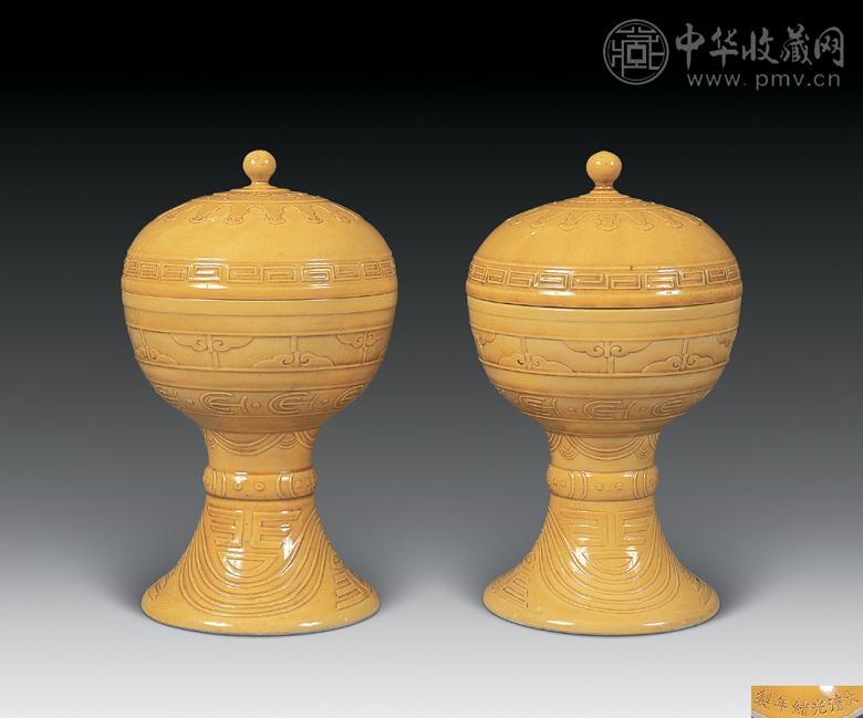 清光绪 黄釉豆(1对)
