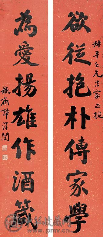 谭泽闿 书法对联 立轴 纸本