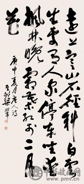 梁树年 1980年作 书法 立轴 水墨纸本