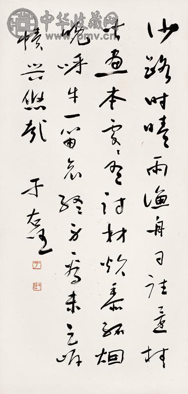 于右任 草书 立轴 纸本