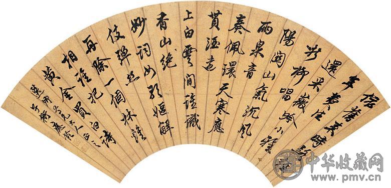 应铨 行书 扇面 纸本