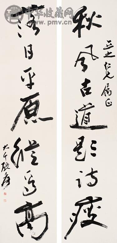 张大千 行书七言联 立轴 水墨纸本