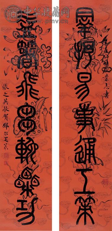 邓尔疋 对联 立轴