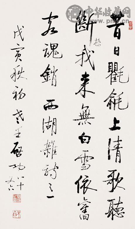 启功 1998年作 楷书西湖诗 立轴 水墨纸本