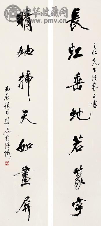 尉天池 1976年作 书法对联 立轴 水墨纸本