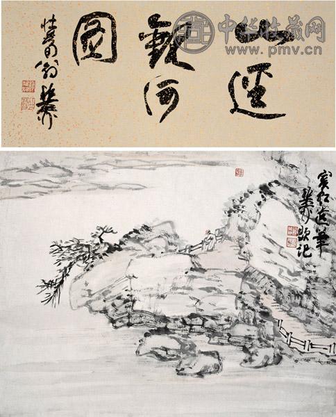 黄宾虹 山迳观河图 设色纸本