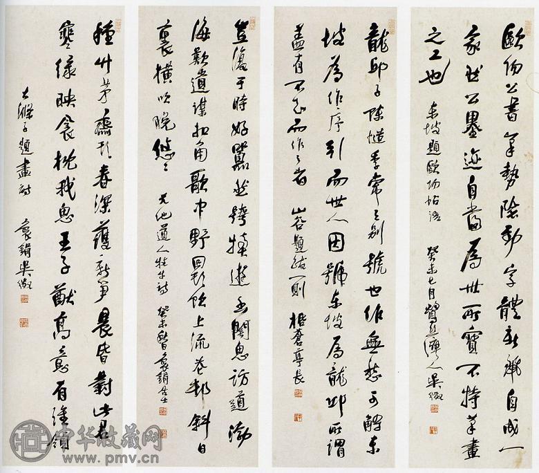 吴徵 行书题画诗文