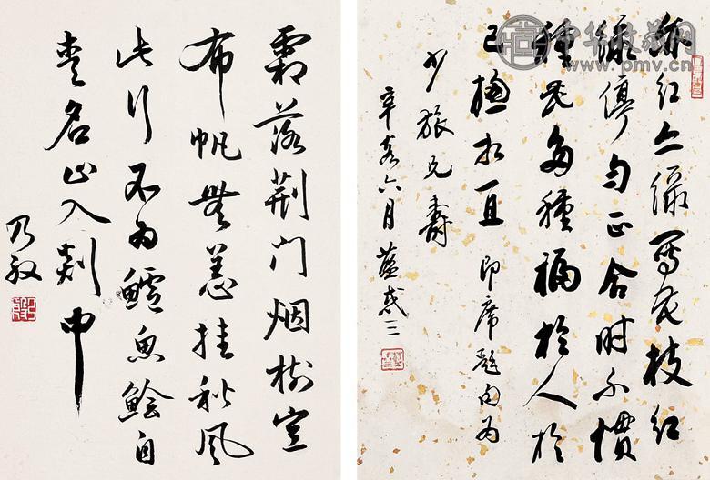 钟叔苍 芙蓉雁等 书法 镜心(4开)