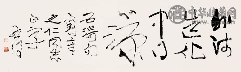 魏启后 书法 镜心 水墨纸本