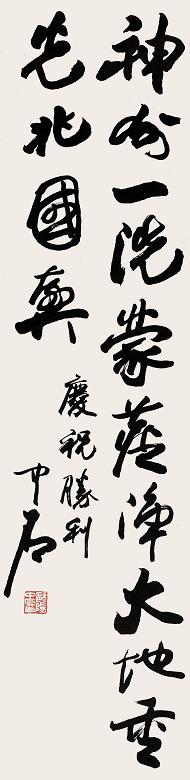 欧阳中石 行书 镜心 纸本