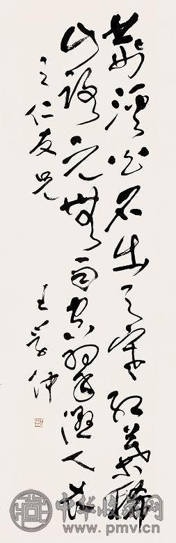 王学仲 草书 立轴 水墨纸本