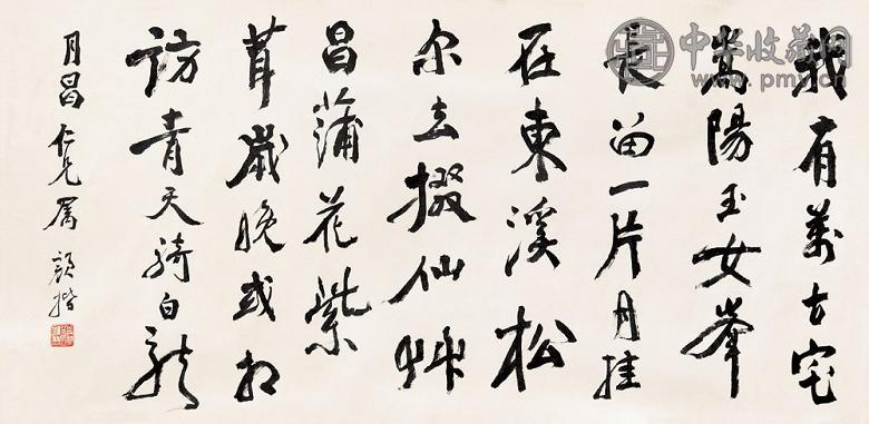 颜楷 书法 镜心 水墨纸本