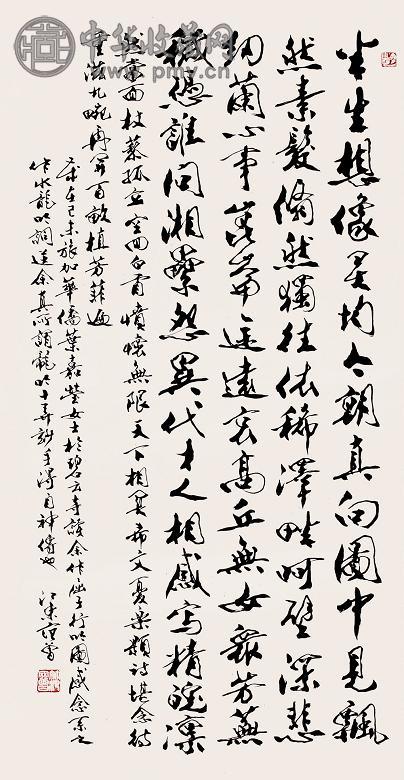 范曾 1979年作 书法 立轴 水墨纸本