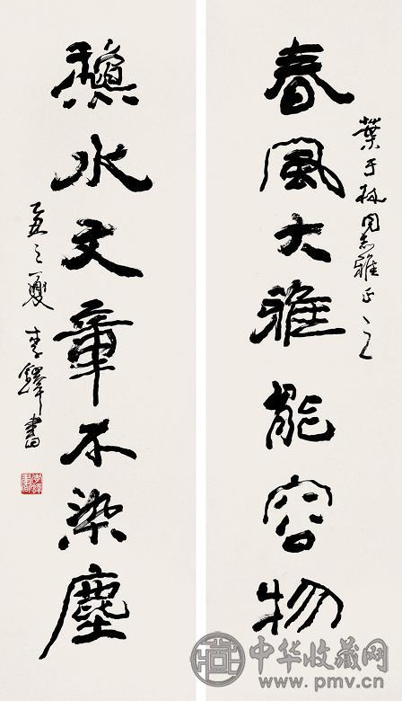 李铎 行书七言联 立轴 纸本