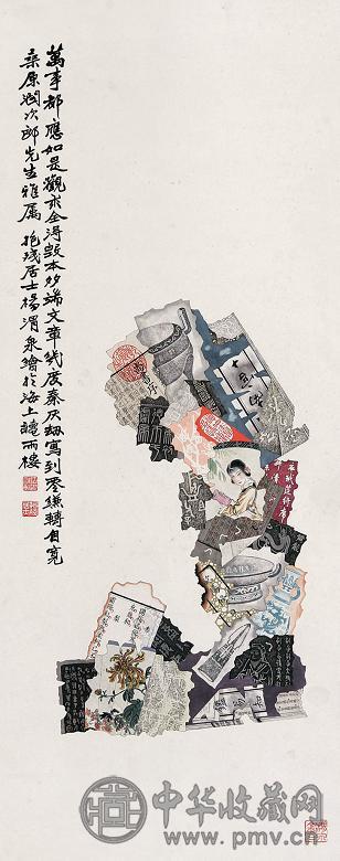 杨渭泉 八破 立轴