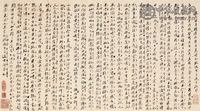  李慈铭*张恂 诗稿 书札