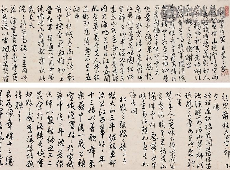 陈之杰 临帖三种 手卷