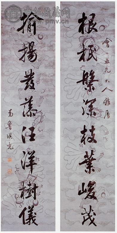 鲁琪光 行书八言联