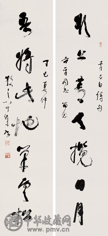 林散之 1977年作 书法七言联 对联 纸本