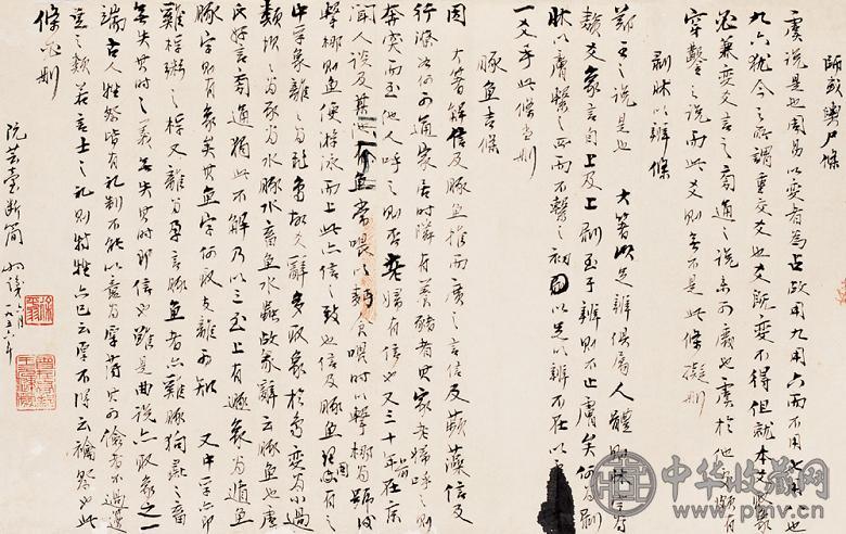 阮元 著述文稿 镜心 水墨纸本