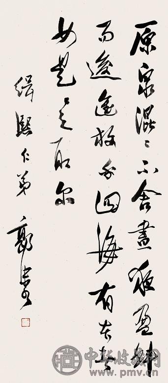 郭沫若 书法 镜心 水墨纸本