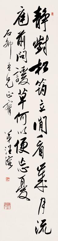 汪溶 1940年作 书法 立轴 水墨纸本