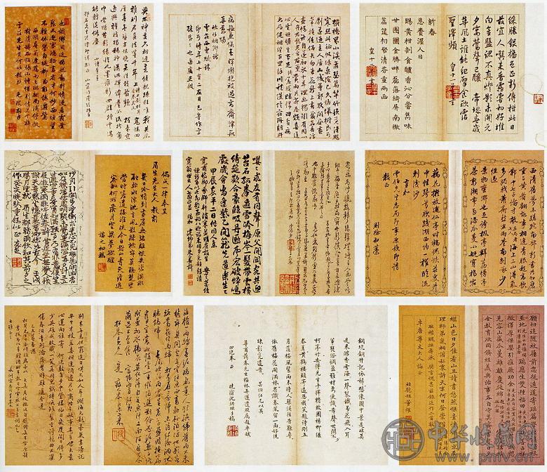 永瑆 永瑢 等 清代名人诗翰锦册